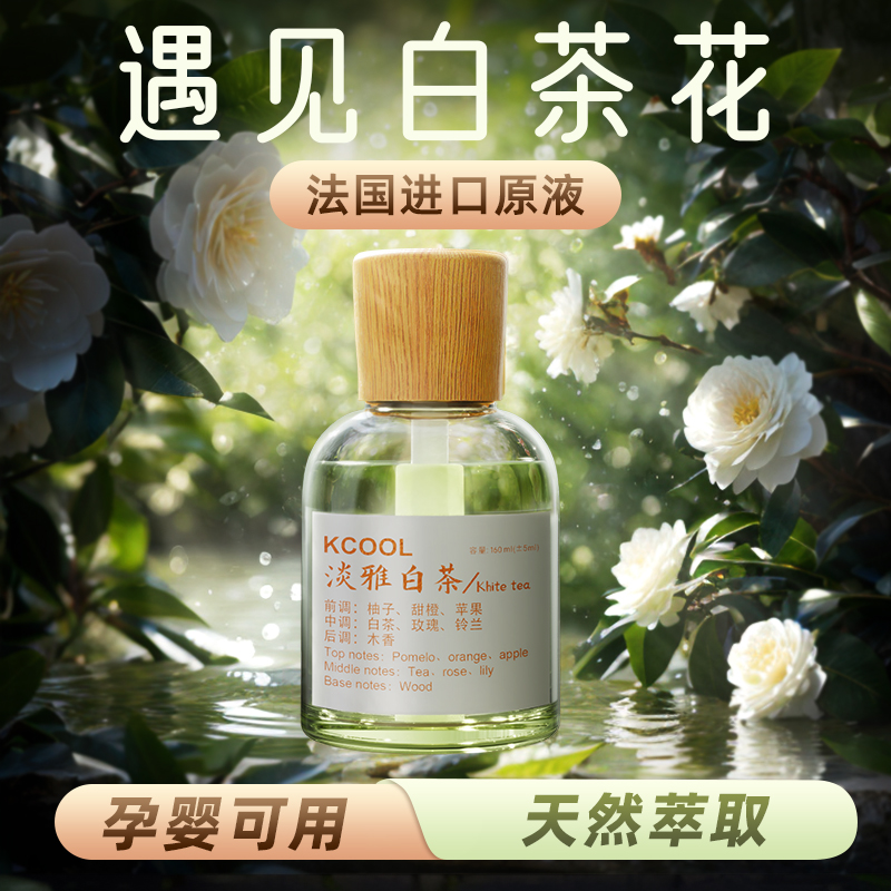 【不满意免费退】车内持久留香氛