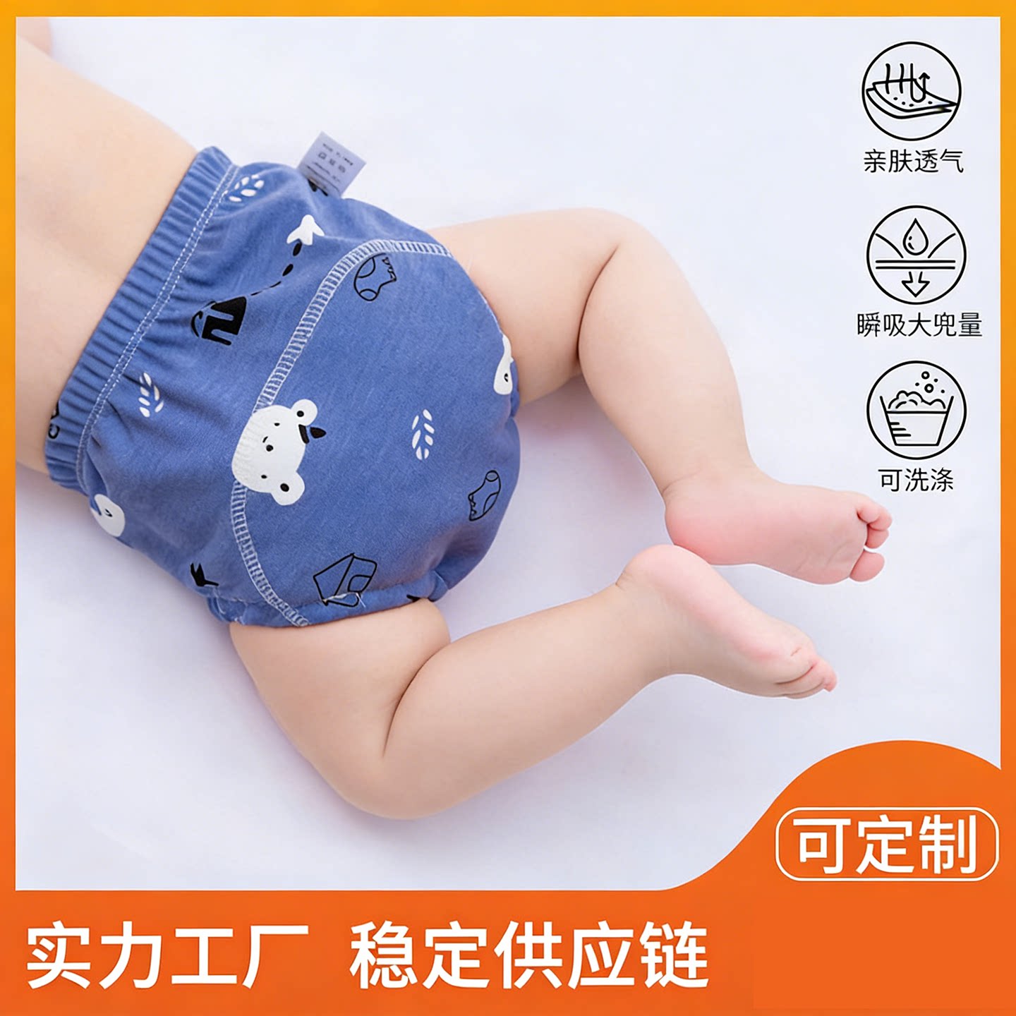 婴幼儿学习裤透气训练裤宝宝尿布兜如厕尿裤裆部防水隔尿裤