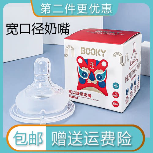 布奇Booky宽口径花瓣舒适奶嘴 新生儿宝宝硅胶奶嘴防胀气