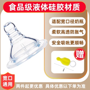 通用宽口径奶嘴 宽口奶瓶通用型婴儿奶嘴 母乳实感食品级硅胶奶嘴
