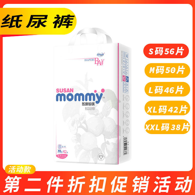 医护级苏珊妈咪纸尿裤干爽