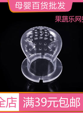 婴儿咬咬快乐网袋硅胶网兜营养果蔬乐网袋硅胶奶嘴网袋