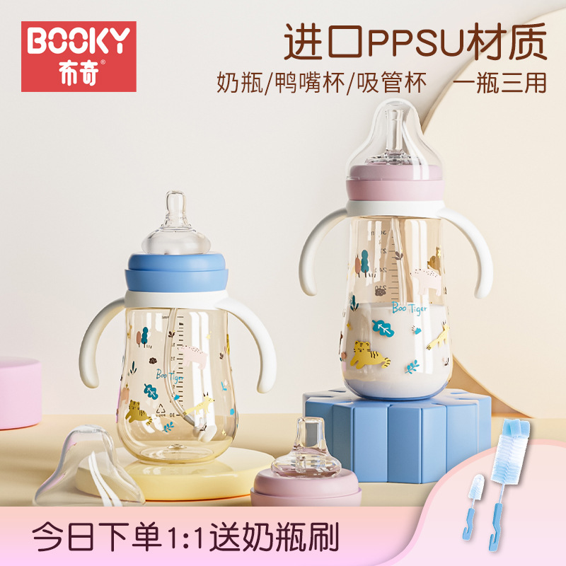 三用宽口径ppsu奶瓶摔防胀气水杯