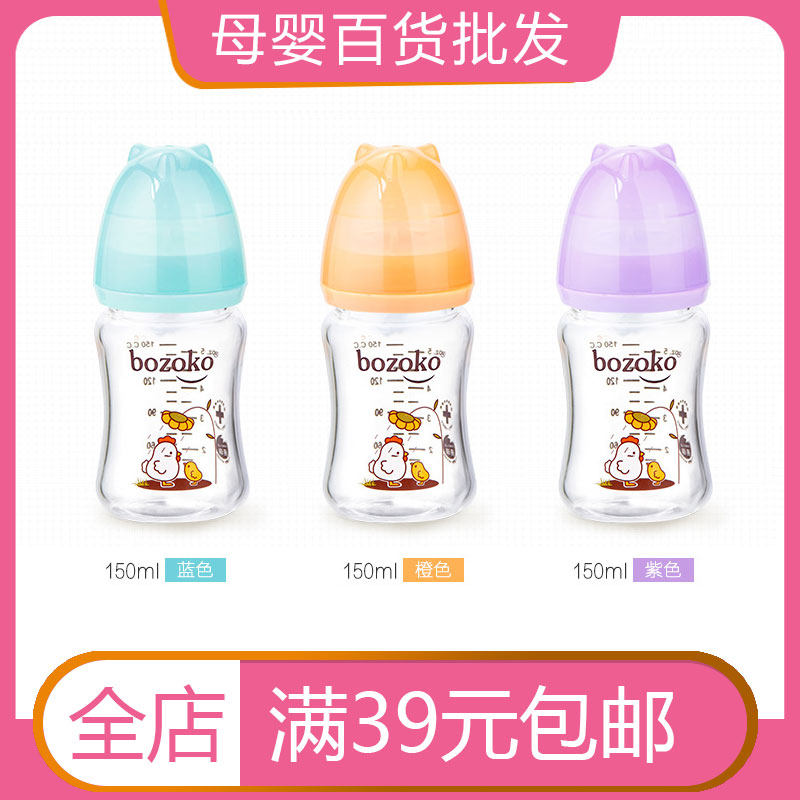 Butch Newborn Glass bottles Wide mouth Dust cover Glass bottles baby Infants Anti-inflation Feeding bottlein the Diapers/Care/Feeding/Push lathe , Feeding bottle/Bottles related , Feeding bottle  category - from Buy2taobao.com to provide professional Taobao agent buy service