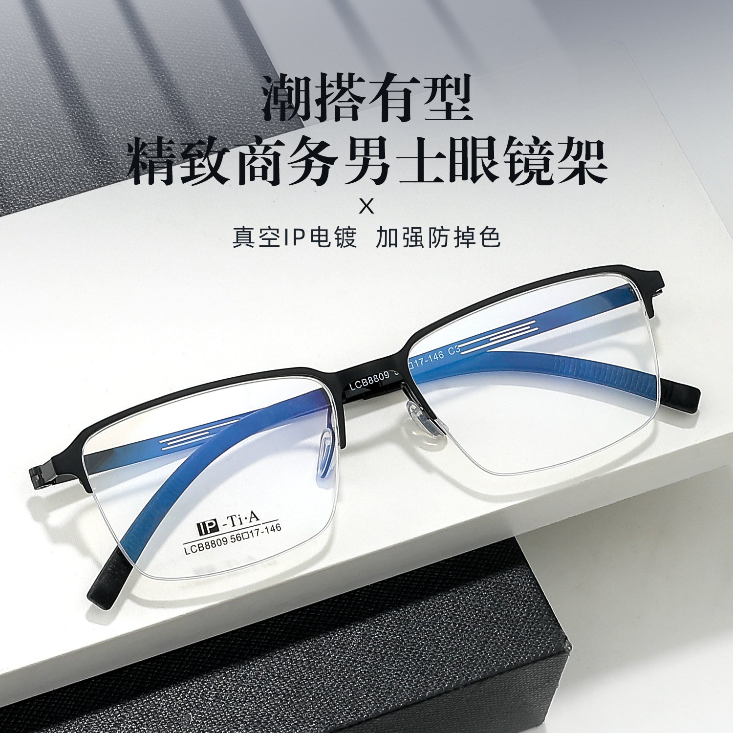 方脸眼镜框方框钛架个防蓝光镜