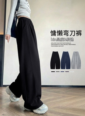 窄版阔腿裤子女春秋黑色直筒运动裤小个子薄款加厚卫裤香蕉弯刀裤