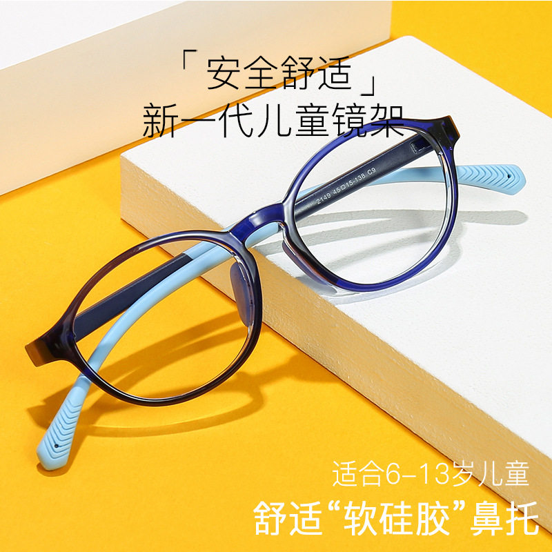 2024新款儿童眼镜框架超轻TR90