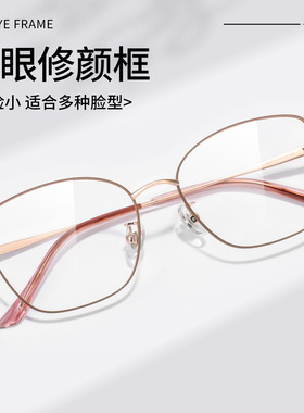 百世芬纯钛超轻近视小框眼镜80926复古双色眼镜架高级感镜框