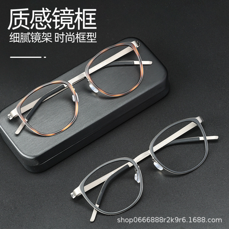 9737新款眼镜架林德同款一体式无