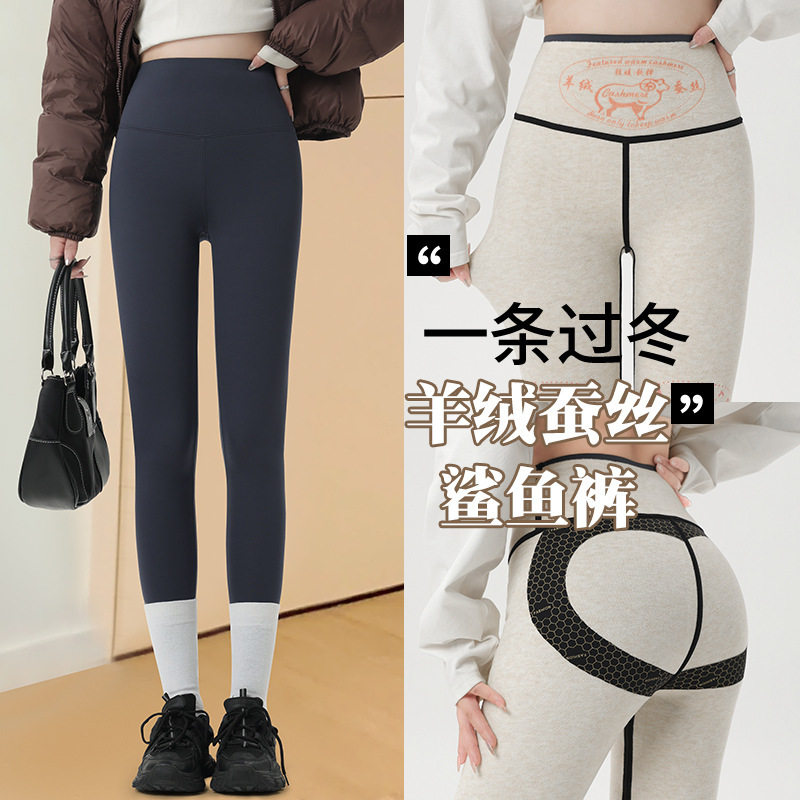 羊绒蚕丝鲨鱼裤女外穿春秋季薄款加厚保暖棉裤瑜伽春秋打底裤