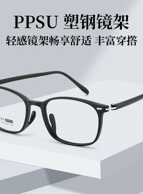 冷茶色近视眼镜框女PPSU复古超轻镜框男防蓝光丹阳眼镜L9906