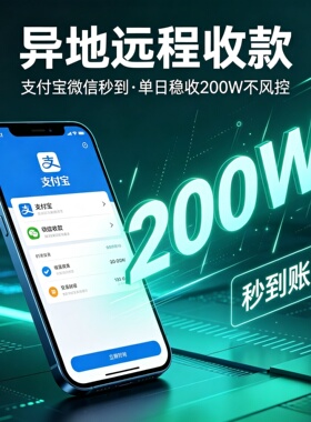支付宝蚂蚁户微信远程收款签付通电子合同收款API接口开发