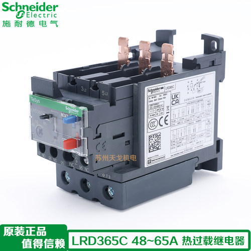 施耐德热过载继电器LRD365C热继