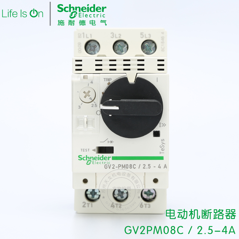 施耐德电动机断路器 马达保护器GV2-PM08C GV2PM08C 2.5-4A正品