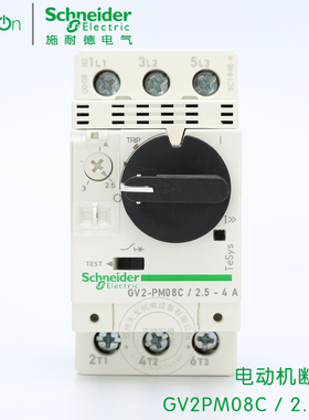 施耐德电动机断路器 马达保护器GV2-PM08C GV2PM08C 2.5-4A正品
