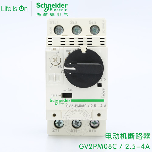 施耐德电动机断路器 马达保护器GV2-PM08C GV2PM08C 2.5-4A正品