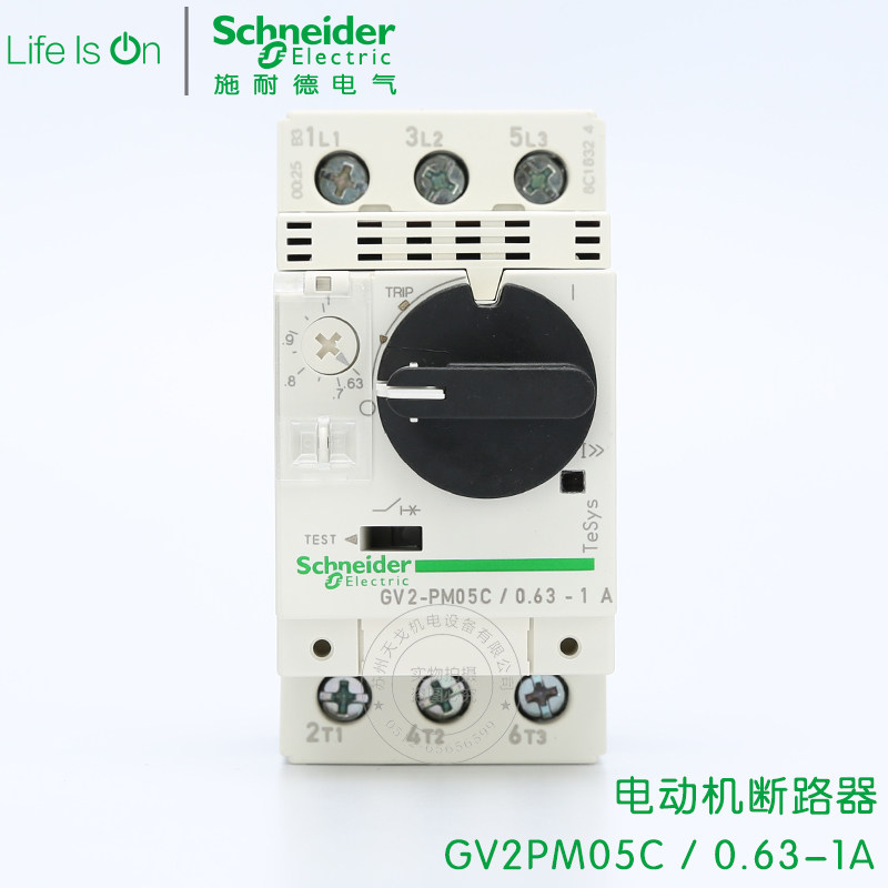 施耐德电动机断路器 马达保护 GV-2PM05C GV2PM05C 旋钮式0.63-1A