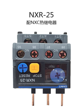 正泰昆仑热过载继电器NXR-25适配NXC交流接触器4A6A8A10A13A25A