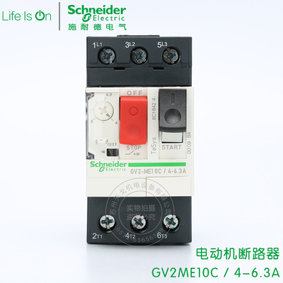 施耐德断路器 马达保护断路器 GV2-ME10C 4-6.3A GV2ME10C 正品