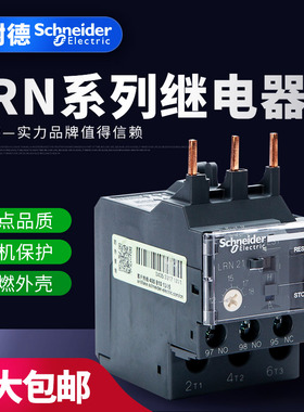 施耐德 N系列热过载继电器LRN21N/12-18A