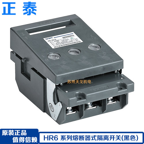 正泰HR6160A250A400刀开关