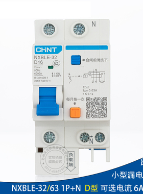 正泰昆仑 漏电断路器空气开关NXBLE-32/63 1P+N D型16a32a40a63a