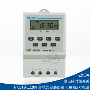正泰 微电脑时控开关NKG1 220V 导轨式时控16开16关 开关定时器