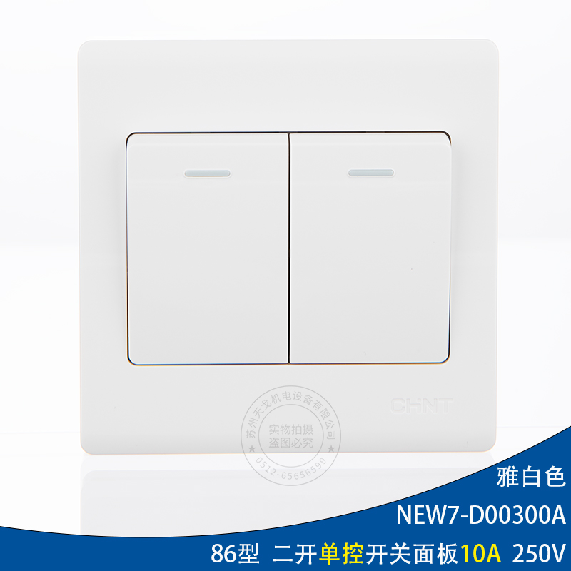86型二开单控开关面板正泰