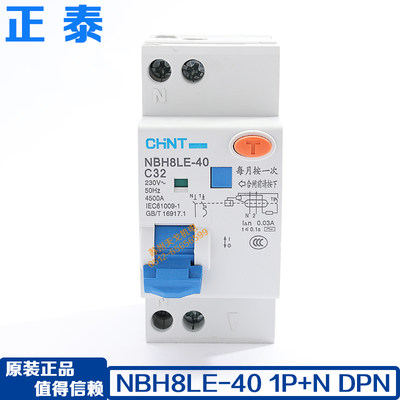 NBH8LE-40漏电断路器CHNT/正泰