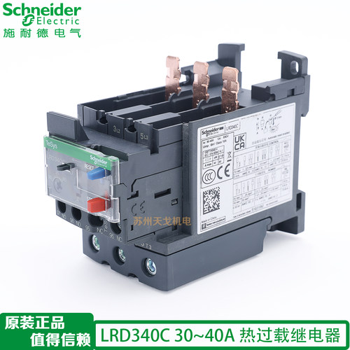 施耐德D系列热过载继电器LRD340C