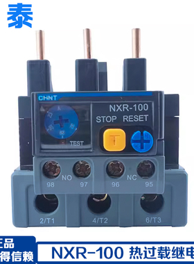 正泰 热过载继电器NXR-100 40A 50A 65A 70A 80A 93A适配NXC-65