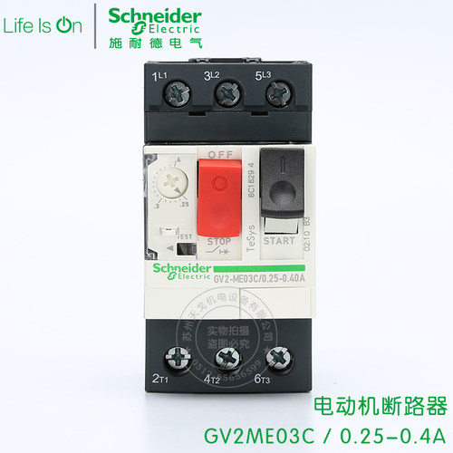 施耐德电动机断路器 马达保护器GV2-ME03C GV2ME03C 0.25-0.4A
