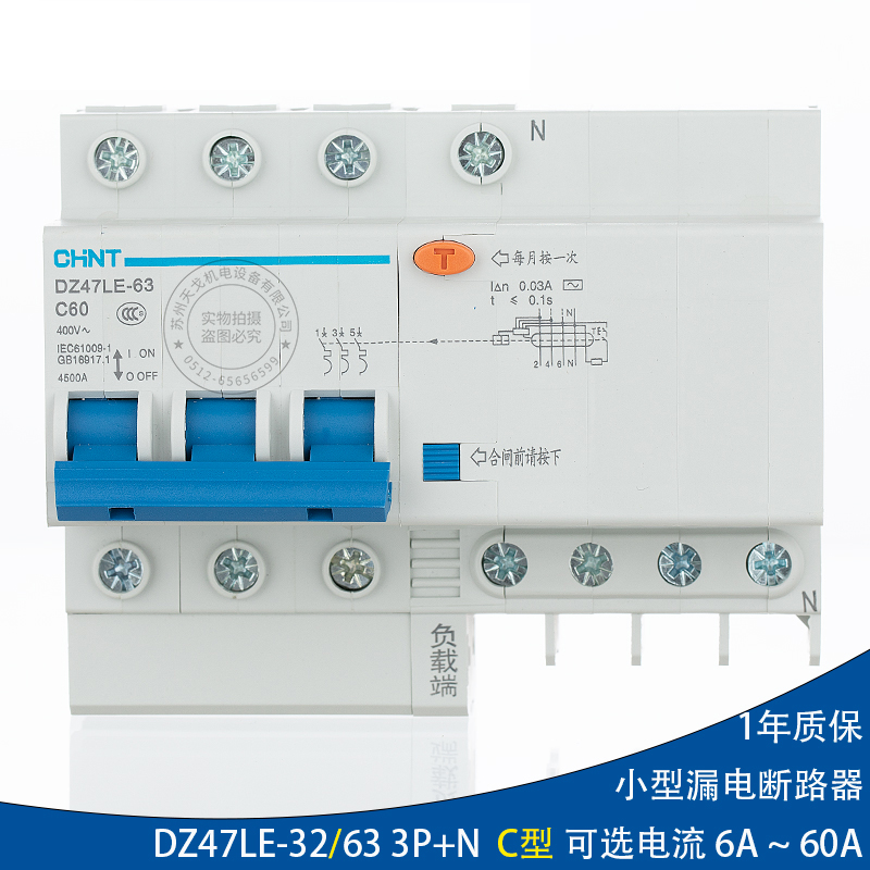 正泰漏电断路器c型3p+n60a16a40a