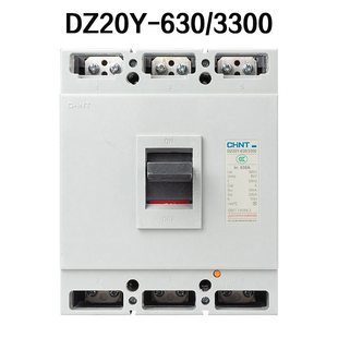 500A 正泰 630A总开关 3P三相塑壳开关 3300 塑壳断路器DZ20Y 630