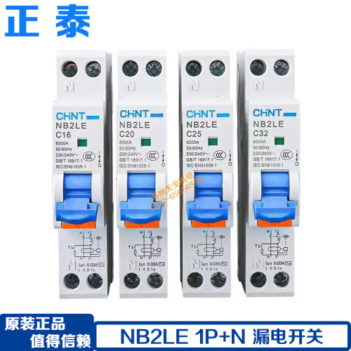 正泰DPN家用漏电1P16A20A32A
