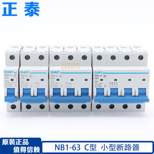 NB1-631P2P3P4P断路器开关63A