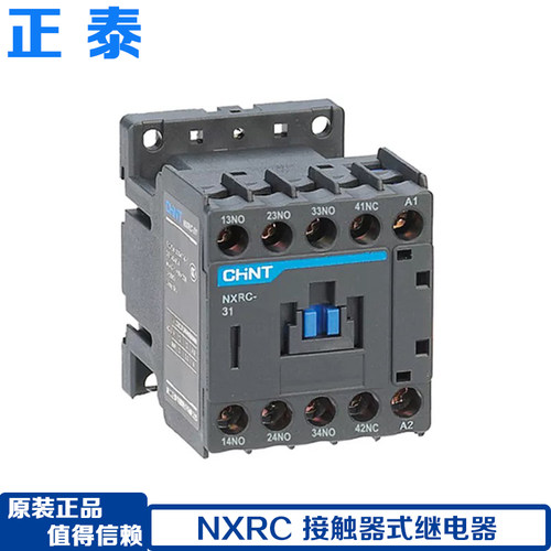 正泰NXRC-22二开二闭10A继电器