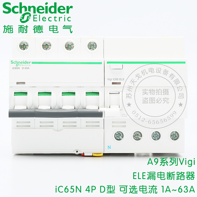 施耐德断路器 小型空气开关 iC65N 4P D系列 带漏电保护16A32A63A
