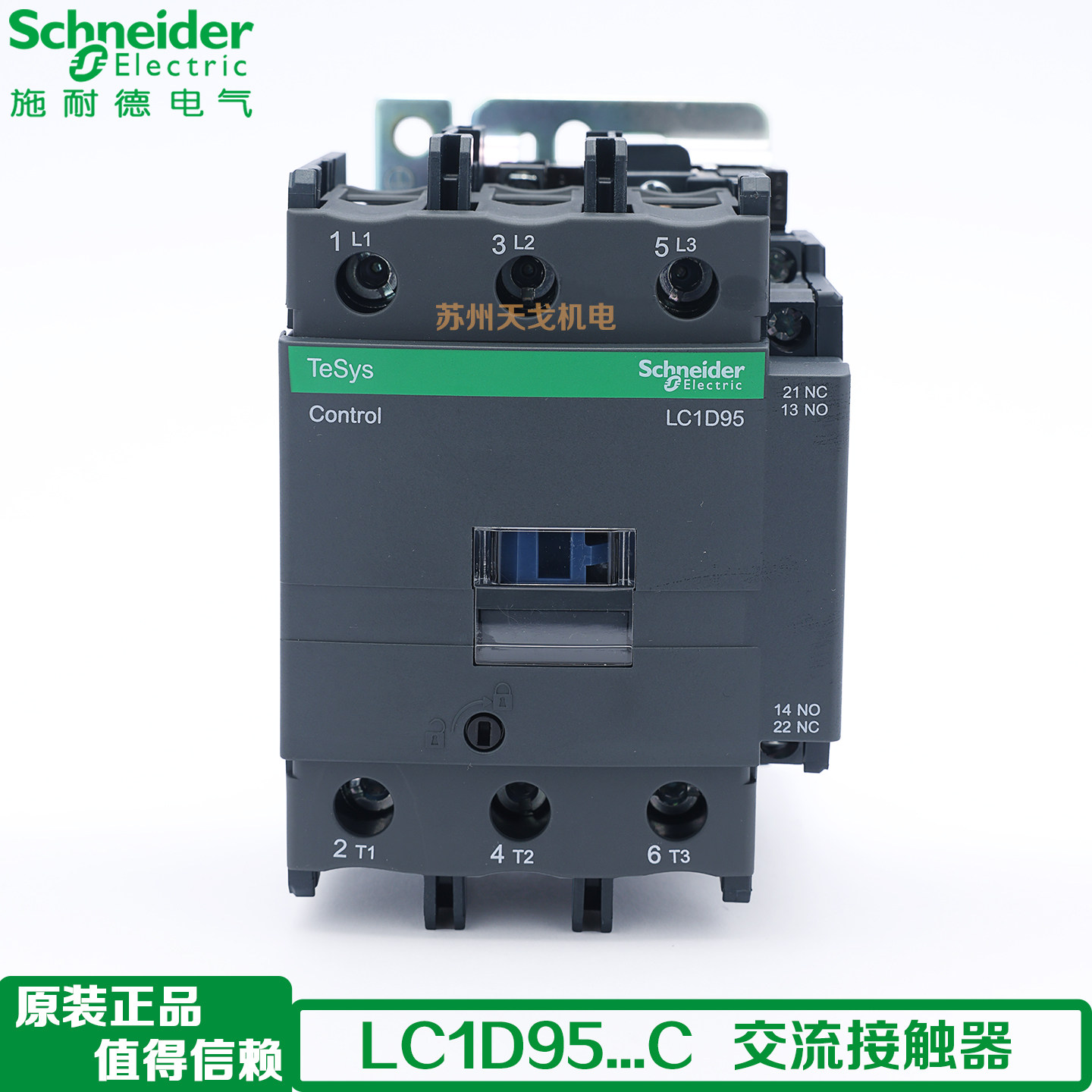 施耐德 95A 三极交流接触器 LC1D95M7C Q7C F7C E7C CC5C B7C BD