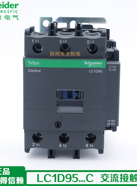施耐德 95A 三极交流接触器 LC1D95M7C Q7C F7C E7C CC5C B7C BD