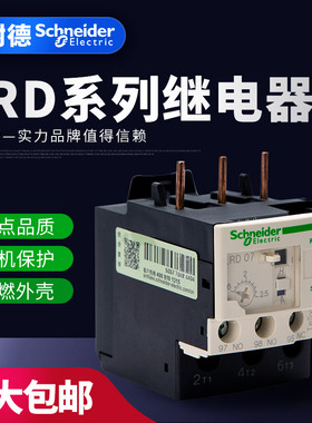 施耐德TeSys D系列热过载继电器LRD07C 整定电流1.6-2.5A 