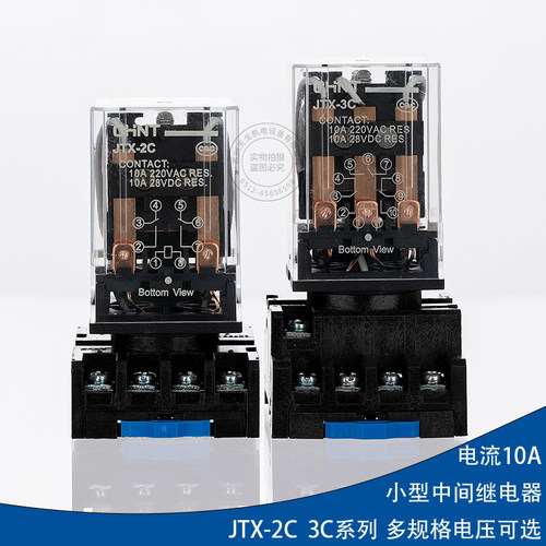 小型JTX-2C3C电磁继电器正泰