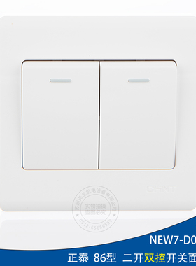 正泰电工86型白色墙壁开关插座NEW7-D00400A 开关面板 二开双控