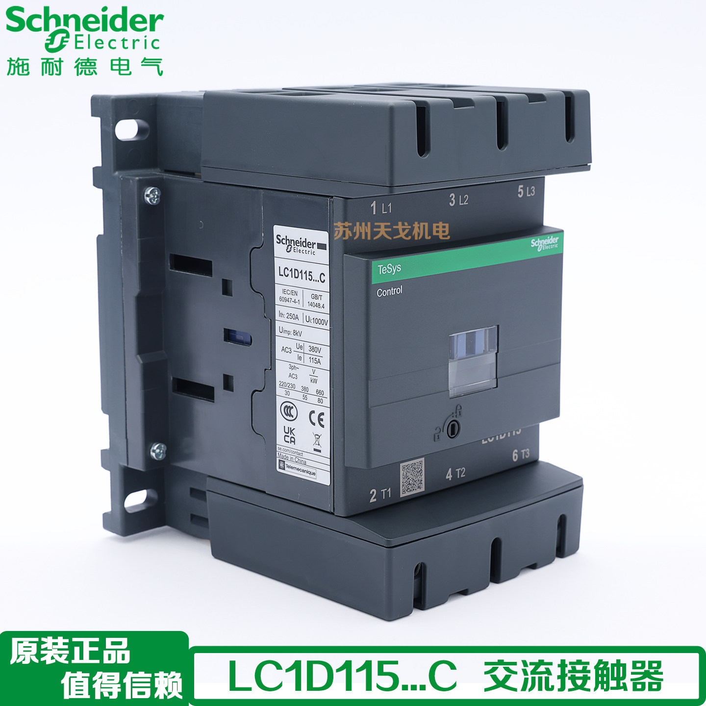 施耐德 115A 三极交流接触器 LC1D11500M7C Q7C F7C E7C B7C BD