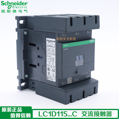 三极交流接触器LC1D11500M7C