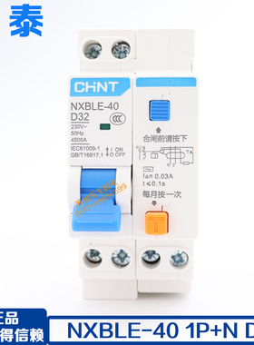 正泰 昆仑家用漏电断路器NXBLE-40 1P+N DPN D型16a20a25a32a漏保