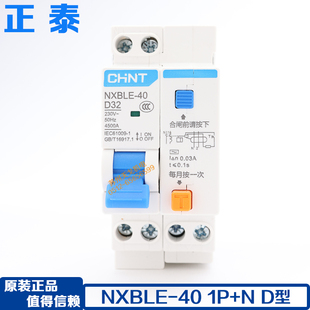 昆仑家用漏电断路器NXBLE DPN D型16a20a25a32a漏保 正泰