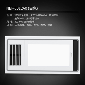 正泰照明一体家用多功能风暖浴霸