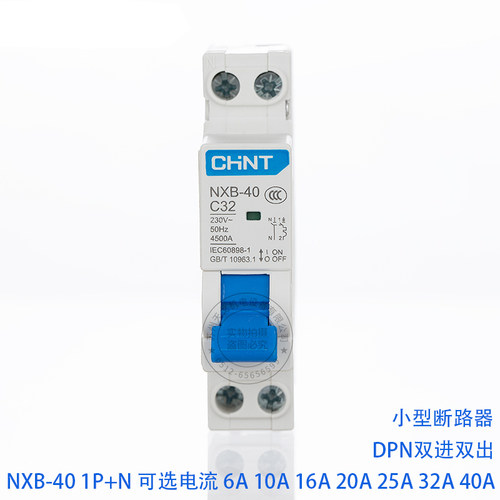 1p+n25a小型断路器DPN20A40A