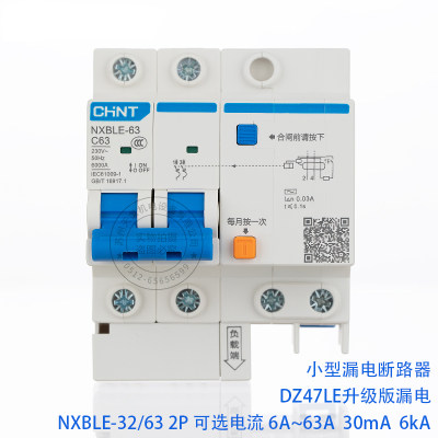 正泰昆仑漏保家用漏电漏电保护器